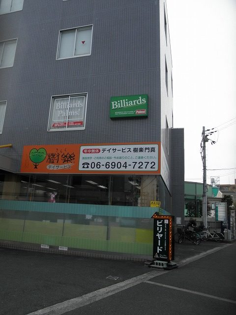 お店の外観